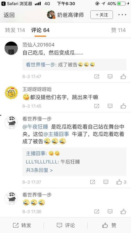 今日爆料吃瓜新闻直播,今日吃瓜新闻大揭秘，热点事件一网打尽！  第2张