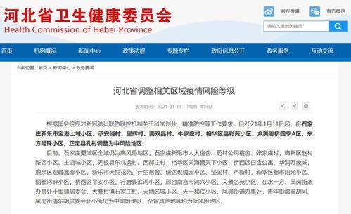郑州卫健委爆料最新消息,疫情动态及防控措施详解 第3张 郑州卫健委爆料最新消息,疫情动态及防控措施详解 第3张