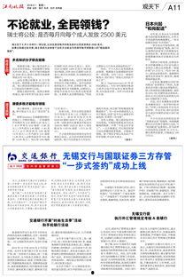 江南晚报最新爆料信息网,最新爆料信息网内幕大曝光 第2张 江南晚报最新爆料信息网,最新爆料信息网内幕大曝光 第2张