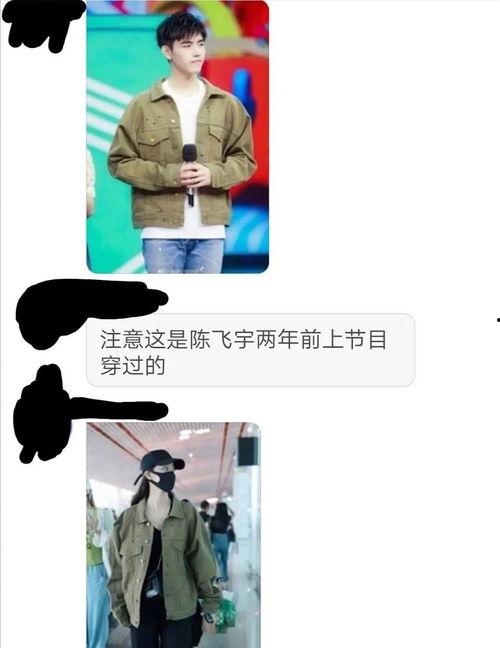 娱乐爆料陈飞宇是真的吗 第3张 娱乐爆料陈飞宇是真的吗 第3张