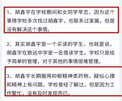 赣州高校爆料事件最新进展,真相逐步浮出水面，官方调查进展更新  第2张