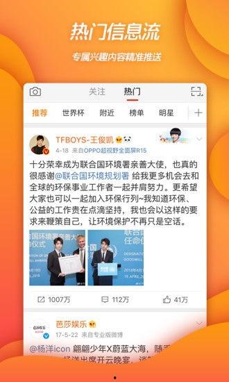 新闻微博爆料找谁,揭秘新闻背后真相，权威解读事件始末