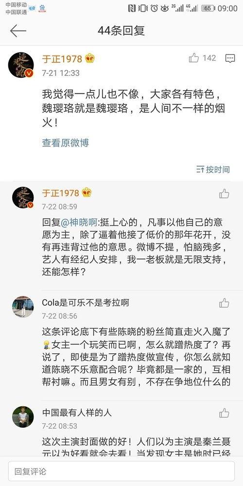 娱乐吃瓜718地址,一场娱乐圈的狂欢盛宴  第2张