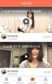 狗仔新闻爆料视频剪辑,明星幕后花絮大曝光  第3张