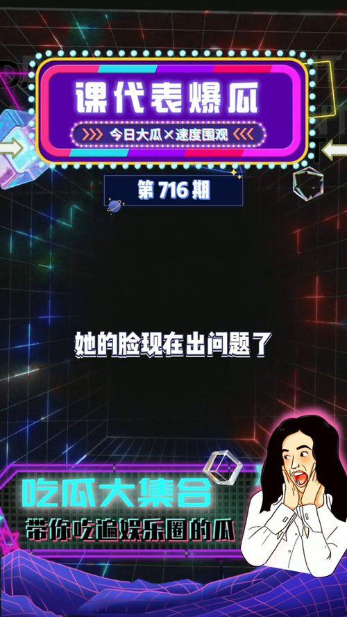 今日吃瓜娱乐,热点事件盘点，吃瓜群众速来围观  第3张