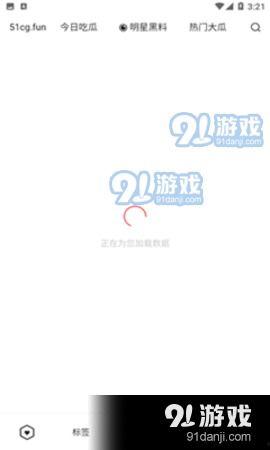 免费最新吃瓜爆料app,最新爆料APP带你畅游娱乐圈  第3张
