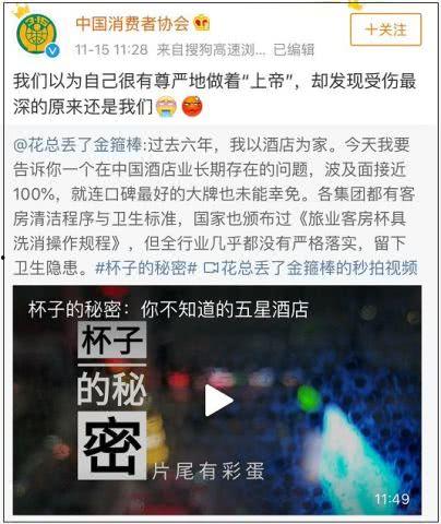 苏州饭店爆料事件视频,揭秘幕后真相 第2张 苏州饭店爆料事件视频,揭秘幕后真相 第2张