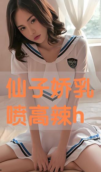 h篇片在线观看,揭秘网络热剧背后的故事与争议  第3张
