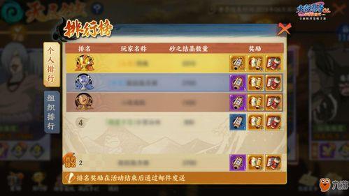火影忍者12月最新爆料,神秘忍者现身，命运之战即将开启！